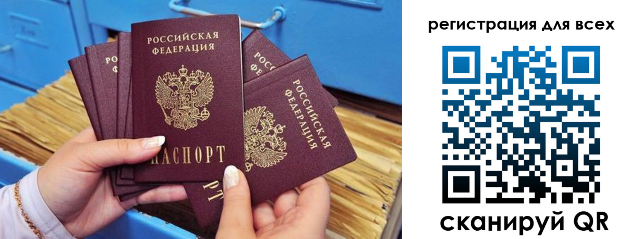 временная регистрация купить в Звенигово