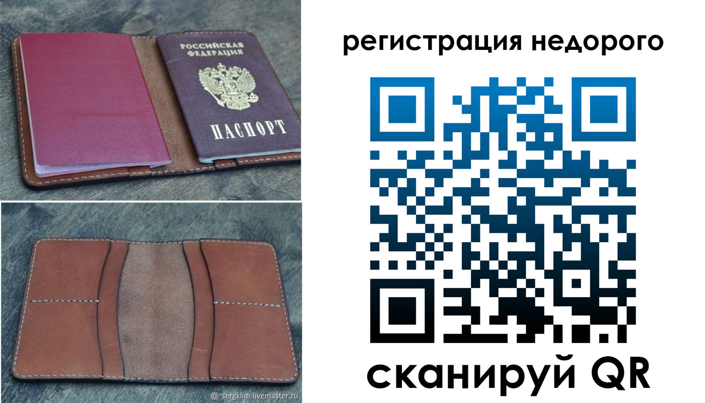 временная регистрация поиск в Звенигово