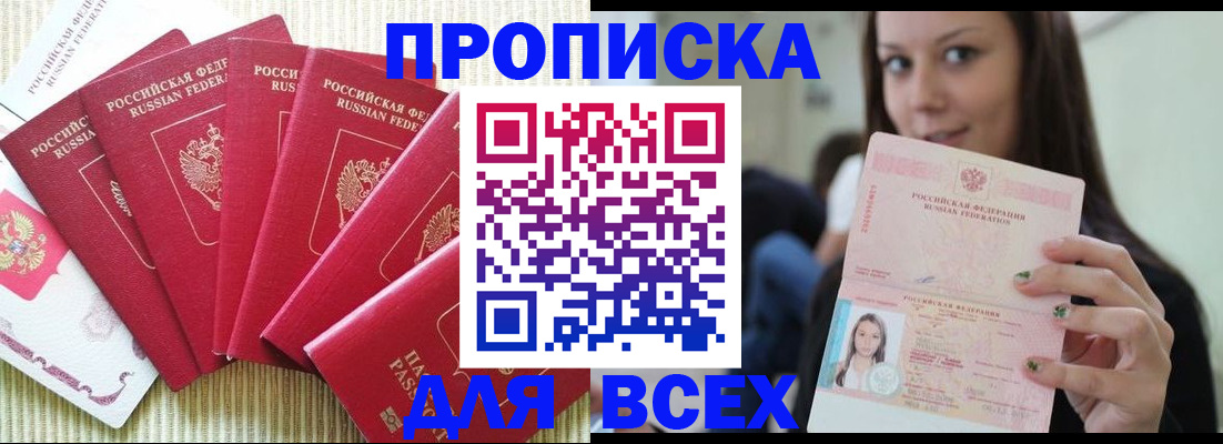 прописка иностранных граждан в Звенигово