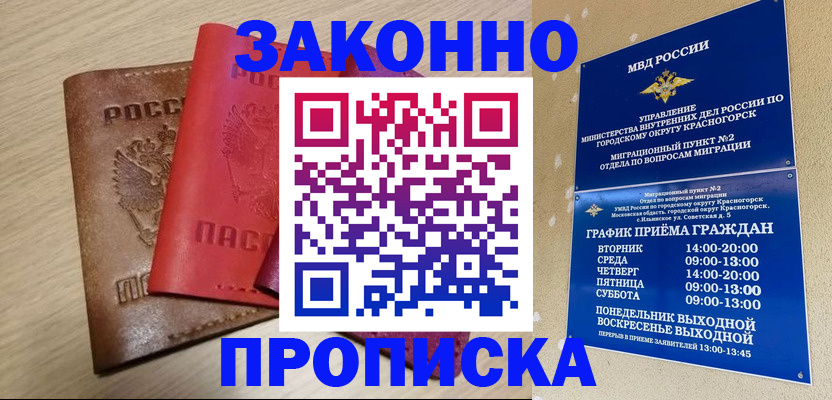 регистрация в Звенигово