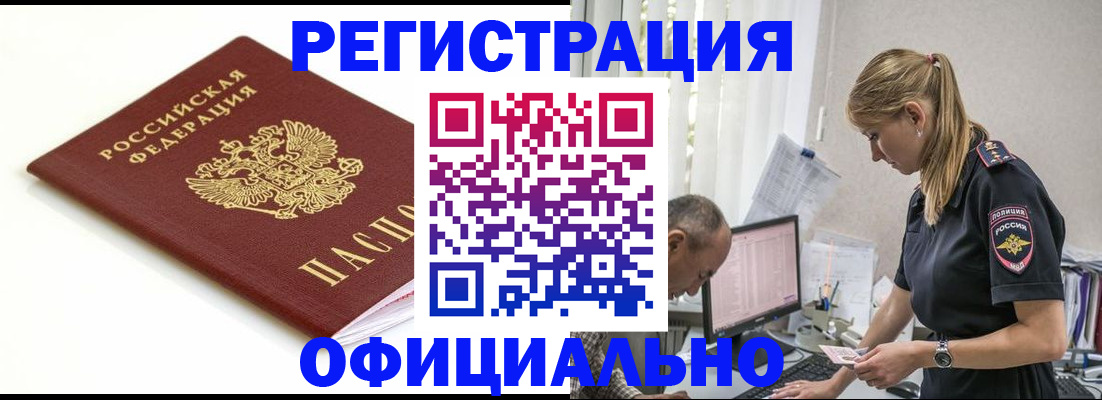 прописка для кредита в Звенигово