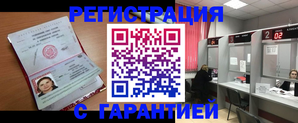 прописка паспорт в Звенигово