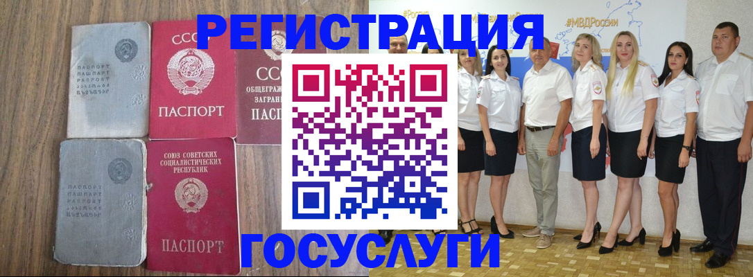 прописка от собственника в Звенигово