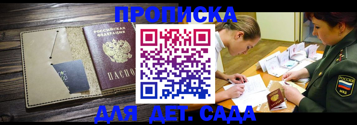 временная регистрация для всех в Звенигово