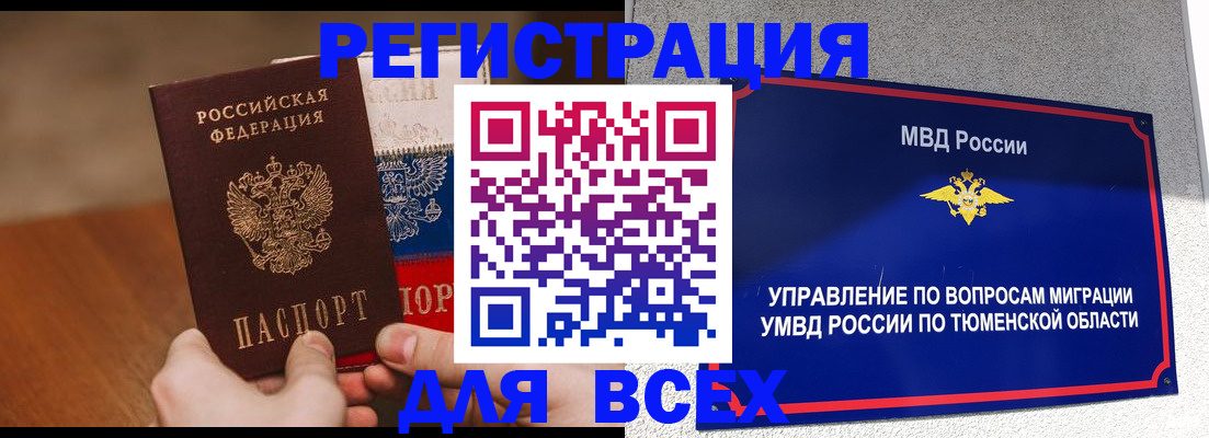 временная регистрация недорого в Звенигово